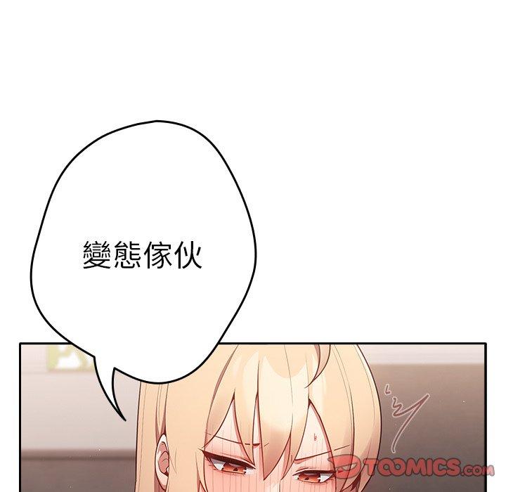 [韩国漫画] 游戏不能这样玩 剧情,巨乳大奶#[176P]-93