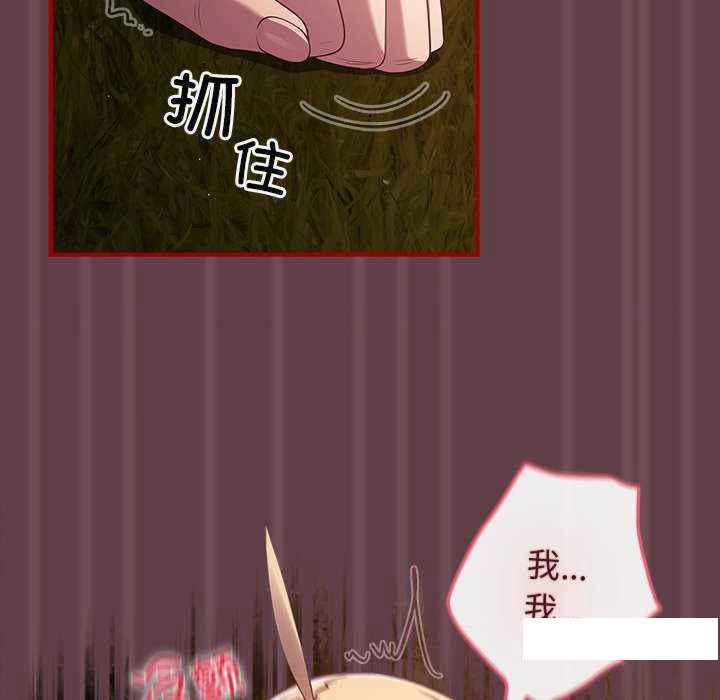 [韩国漫画] 游戏不能这样玩 剧情,巨乳大奶#[168P]-104