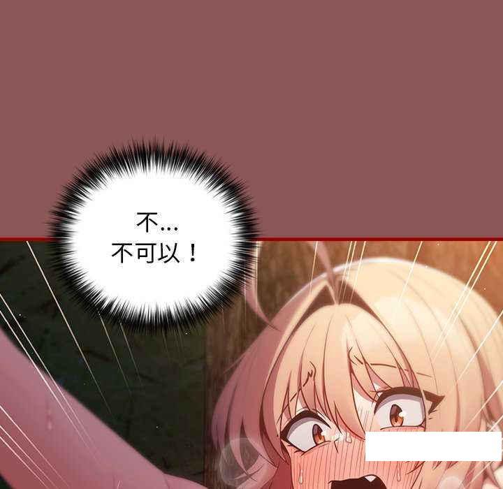 [韩国漫画] 游戏不能这样玩 剧情,巨乳大奶#[168P]-11