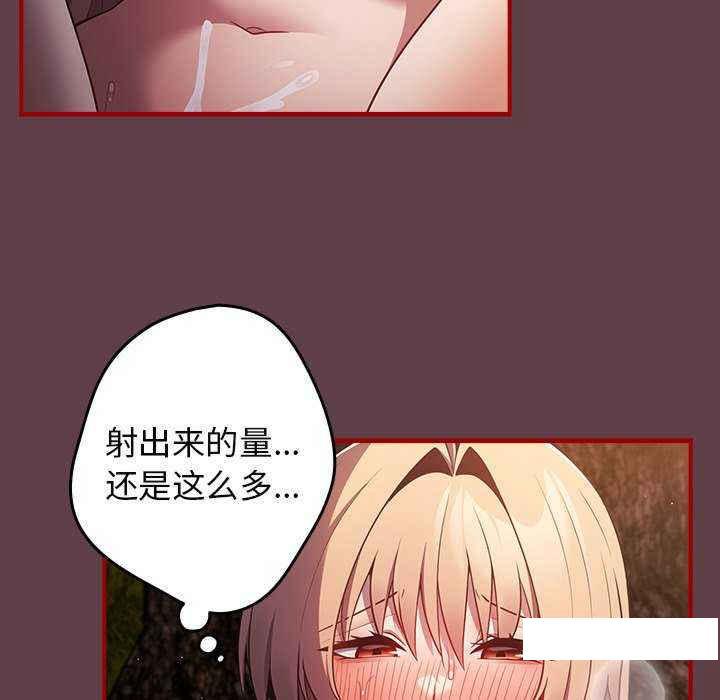 [韩国漫画] 游戏不能这样玩 剧情,巨乳大奶#[168P]-113
