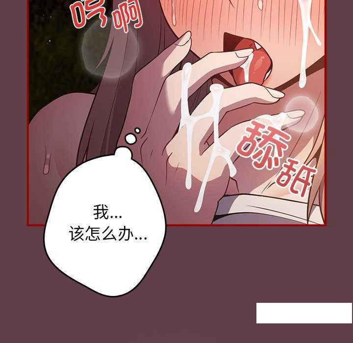 [韩国漫画] 游戏不能这样玩 剧情,巨乳大奶#[168P]-116