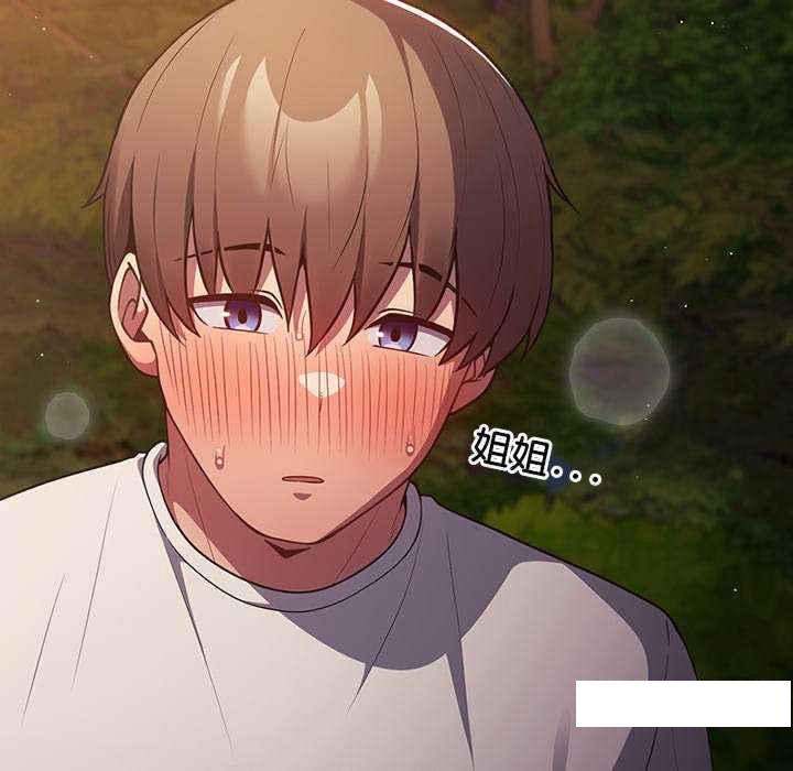 [韩国漫画] 游戏不能这样玩 剧情,巨乳大奶#[168P]-120