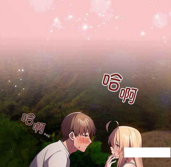 [韩国漫画] 游戏不能这样玩 剧情,巨乳大奶#[168P]-122