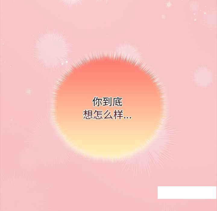 [韩国漫画] 游戏不能这样玩 剧情,巨乳大奶#[168P]-124