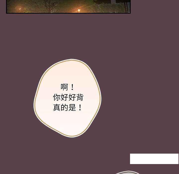 [韩国漫画] 游戏不能这样玩 剧情,巨乳大奶#[168P]-128