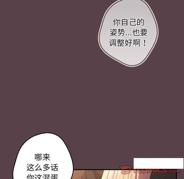 [韩国漫画] 游戏不能这样玩 剧情,巨乳大奶#[168P]-129