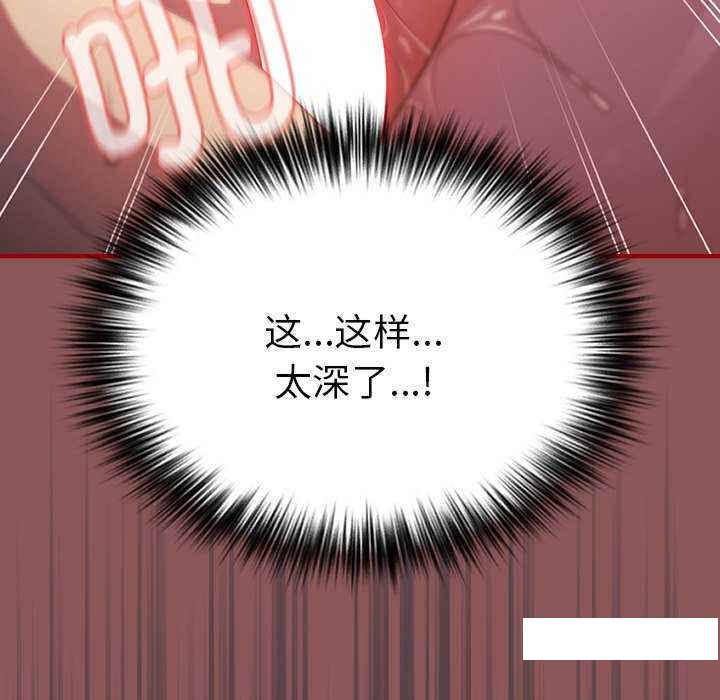 [韩国漫画] 游戏不能这样玩 剧情,巨乳大奶#[168P]-13