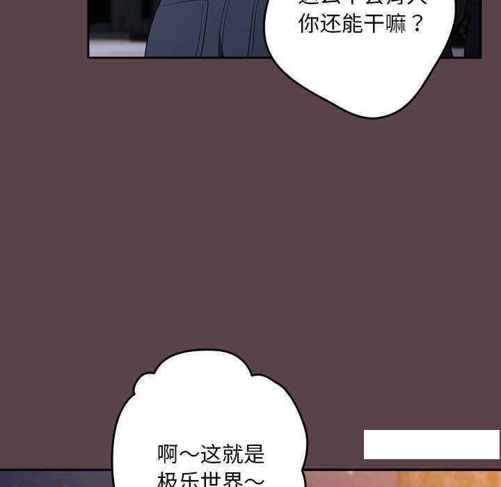 [韩国漫画] 游戏不能这样玩 剧情,巨乳大奶#[168P]-131