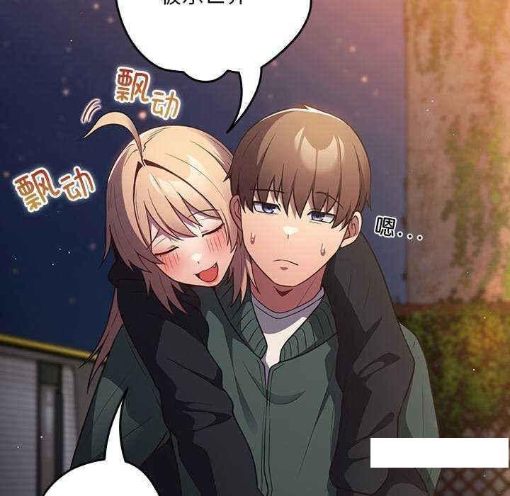 [韩国漫画] 游戏不能这样玩 剧情,巨乳大奶#[168P]-132