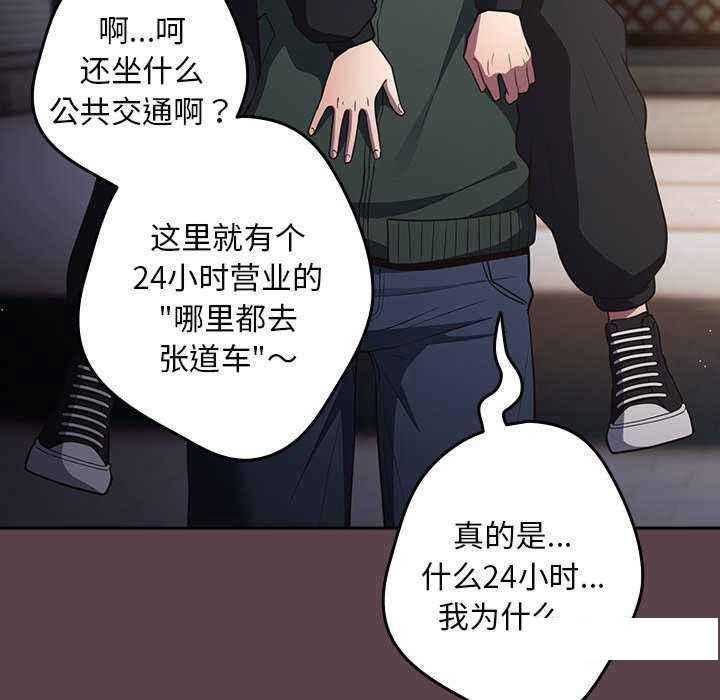 [韩国漫画] 游戏不能这样玩 剧情,巨乳大奶#[168P]-133