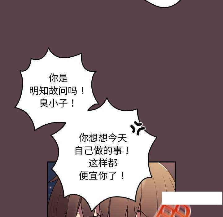 [韩国漫画] 游戏不能这样玩 剧情,巨乳大奶#[168P]-134