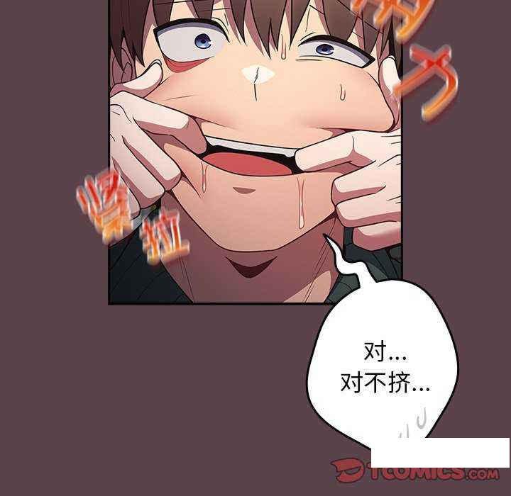 [韩国漫画] 游戏不能这样玩 剧情,巨乳大奶#[168P]-135