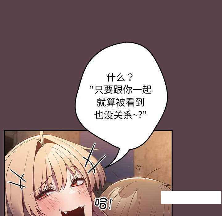 [韩国漫画] 游戏不能这样玩 剧情,巨乳大奶#[168P]-136