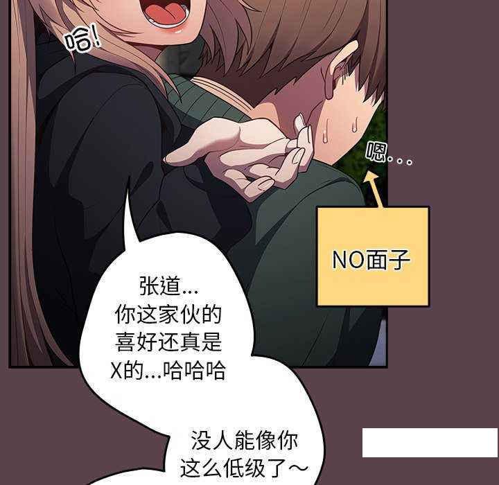 [韩国漫画] 游戏不能这样玩 剧情,巨乳大奶#[168P]-137