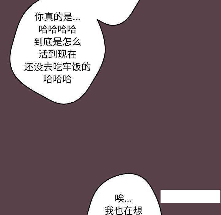 [韩国漫画] 游戏不能这样玩 剧情,巨乳大奶#[168P]-138