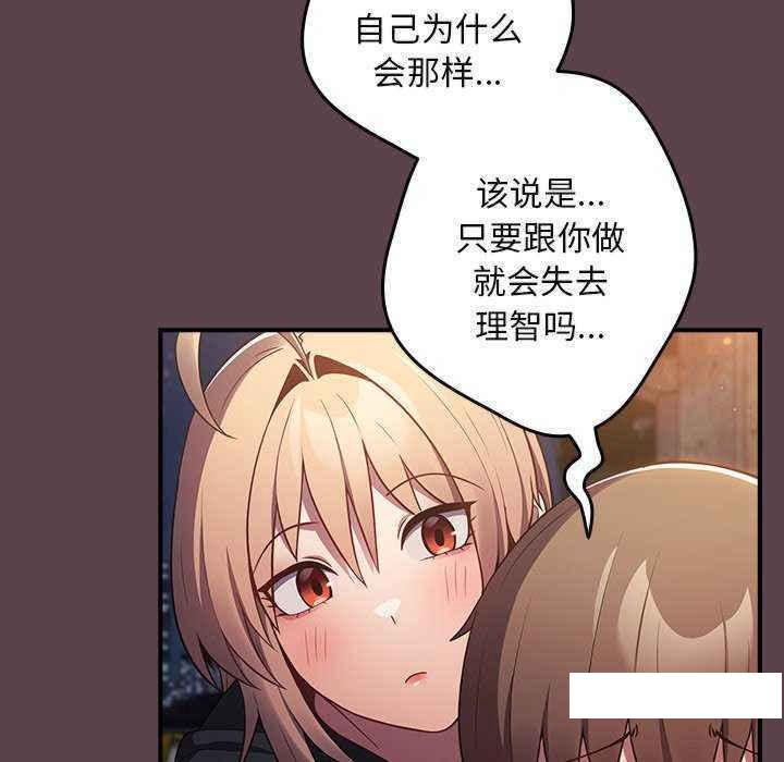 [韩国漫画] 游戏不能这样玩 剧情,巨乳大奶#[168P]-139