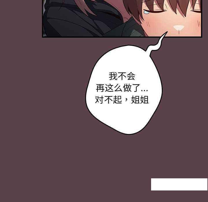 [韩国漫画] 游戏不能这样玩 剧情,巨乳大奶#[168P]-140