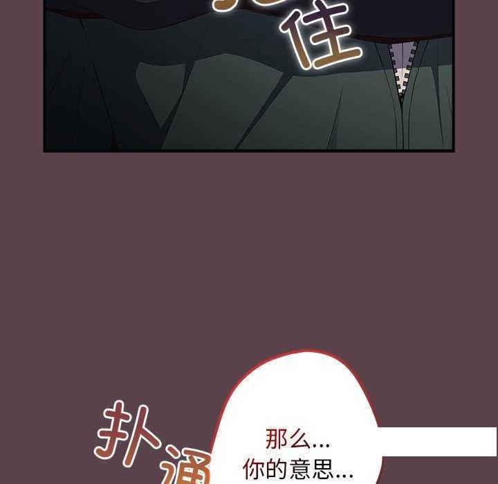 [韩国漫画] 游戏不能这样玩 剧情,巨乳大奶#[168P]-142