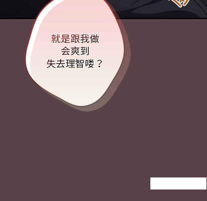 [韩国漫画] 游戏不能这样玩 剧情,巨乳大奶#[168P]-144