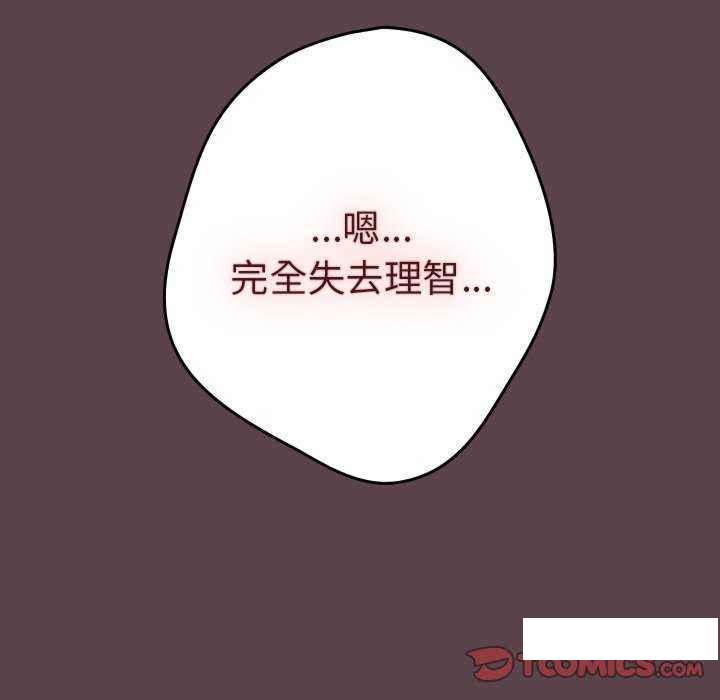 [韩国漫画] 游戏不能这样玩 剧情,巨乳大奶#[168P]-147