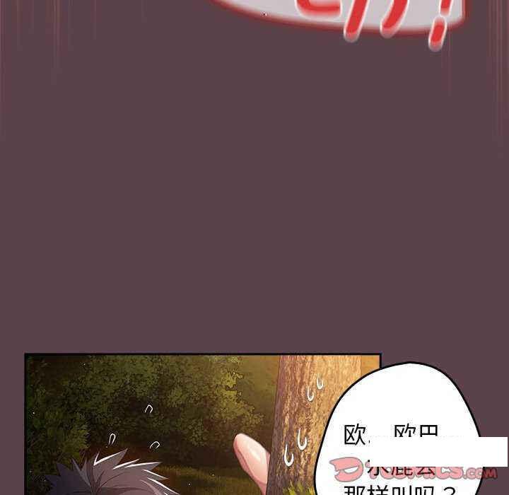 [韩国漫画] 游戏不能这样玩 剧情,巨乳大奶#[168P]-15