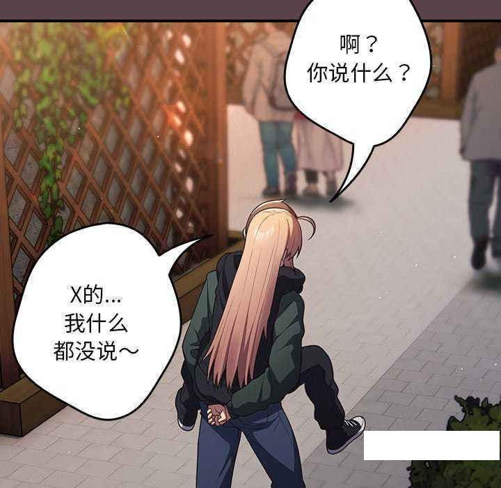 [韩国漫画] 游戏不能这样玩 剧情,巨乳大奶#[168P]-152