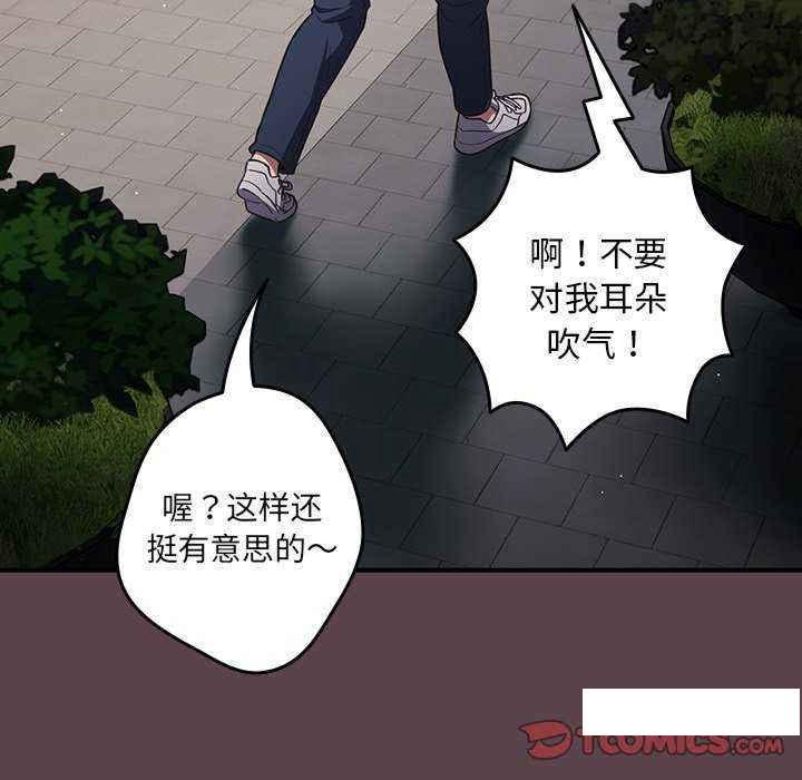 [韩国漫画] 游戏不能这样玩 剧情,巨乳大奶#[168P]-153