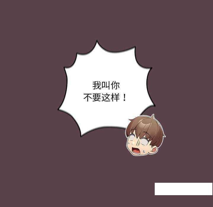 [韩国漫画] 游戏不能这样玩 剧情,巨乳大奶#[168P]-154