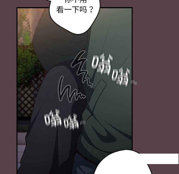 [韩国漫画] 游戏不能这样玩 剧情,巨乳大奶#[168P]-156