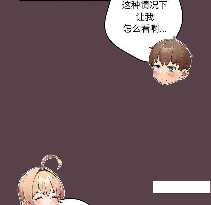 [韩国漫画] 游戏不能这样玩 剧情,巨乳大奶#[168P]-157