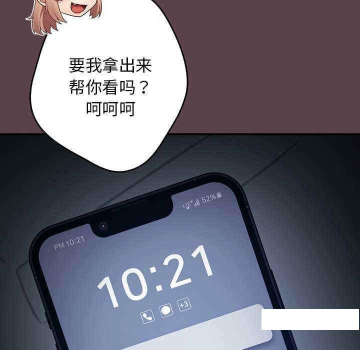 [韩国漫画] 游戏不能这样玩 剧情,巨乳大奶#[168P]-158