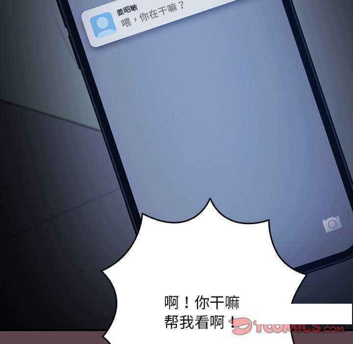 [韩国漫画] 游戏不能这样玩 剧情,巨乳大奶#[168P]-159