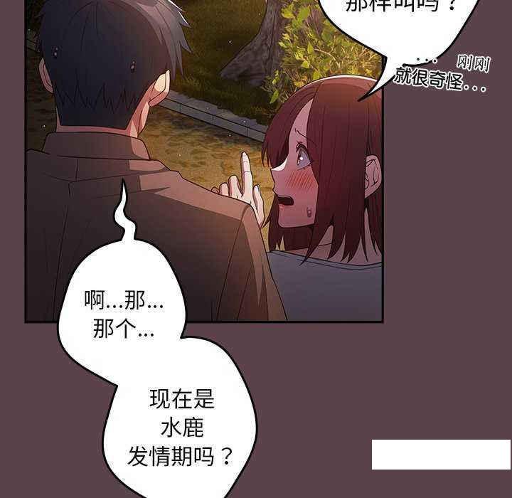[韩国漫画] 游戏不能这样玩 剧情,巨乳大奶#[168P]-16