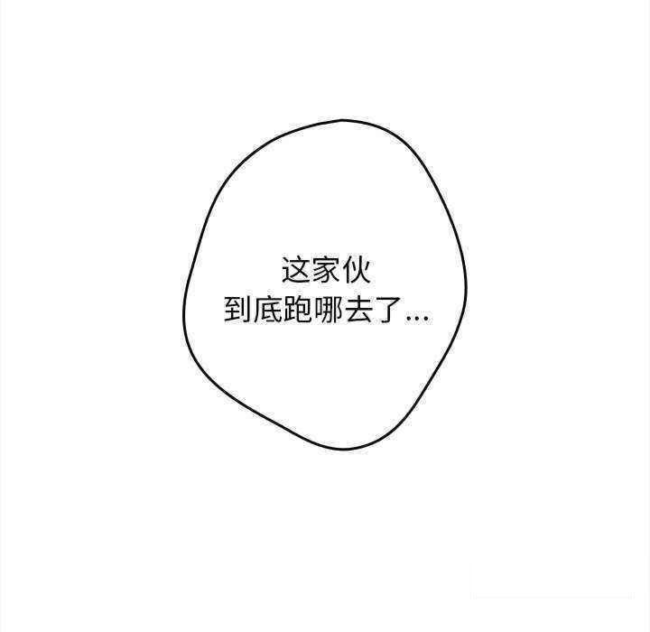 [韩国漫画] 游戏不能这样玩 剧情,巨乳大奶#[168P]-164