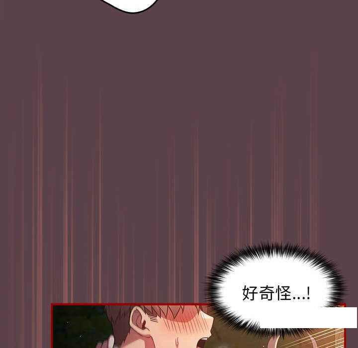 [韩国漫画] 游戏不能这样玩 剧情,巨乳大奶#[168P]-17