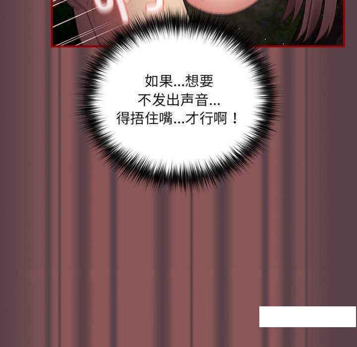 [韩国漫画] 游戏不能这样玩 剧情,巨乳大奶#[168P]-19