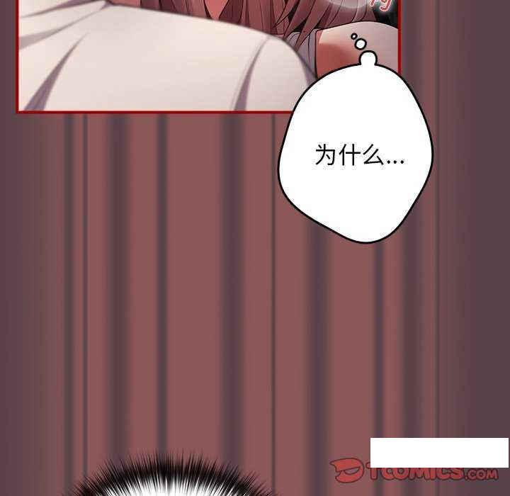 [韩国漫画] 游戏不能这样玩 剧情,巨乳大奶#[168P]-21