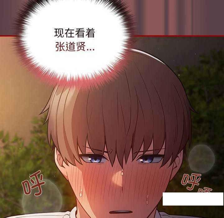 [韩国漫画] 游戏不能这样玩 剧情,巨乳大奶#[168P]-22