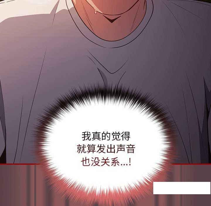 [韩国漫画] 游戏不能这样玩 剧情,巨乳大奶#[168P]-23