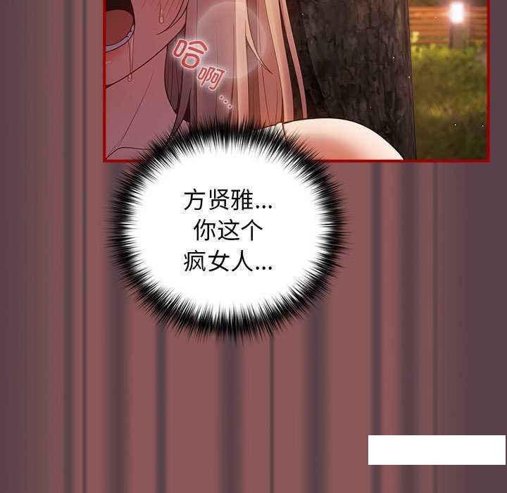 [韩国漫画] 游戏不能这样玩 剧情,巨乳大奶#[168P]-25