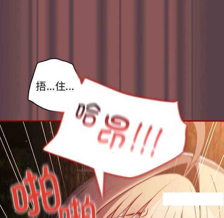 [韩国漫画] 游戏不能这样玩 剧情,巨乳大奶#[168P]-29