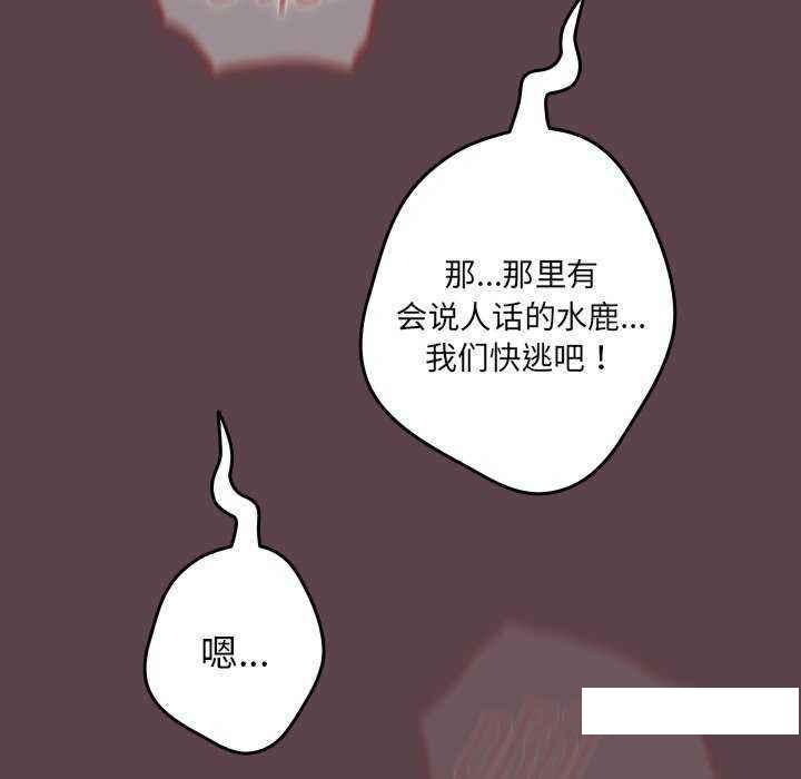 [韩国漫画] 游戏不能这样玩 剧情,巨乳大奶#[168P]-37