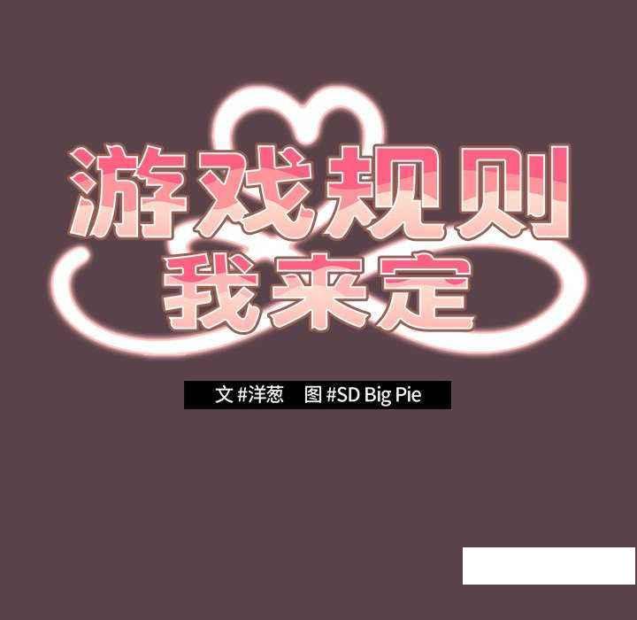 [韩国漫画] 游戏不能这样玩 剧情,巨乳大奶#[168P]-41