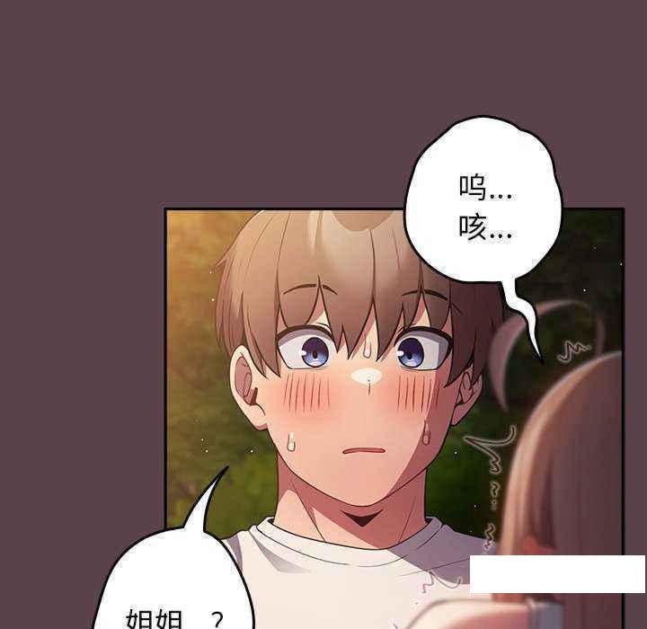 [韩国漫画] 游戏不能这样玩 剧情,巨乳大奶#[168P]-44