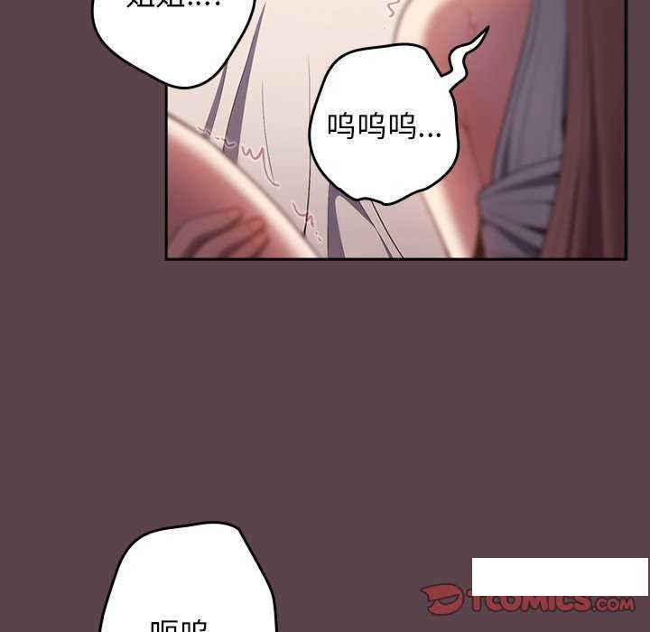 [韩国漫画] 游戏不能这样玩 剧情,巨乳大奶#[168P]-45