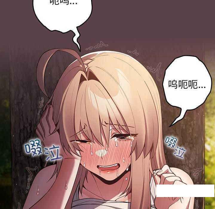 [韩国漫画] 游戏不能这样玩 剧情,巨乳大奶#[168P]-46