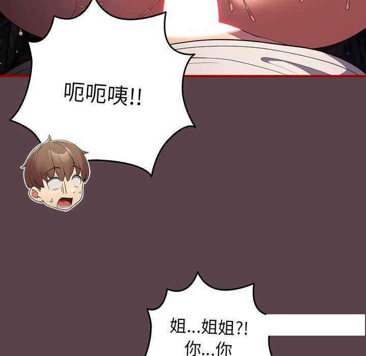 [韩国漫画] 游戏不能这样玩 剧情,巨乳大奶#[168P]-48