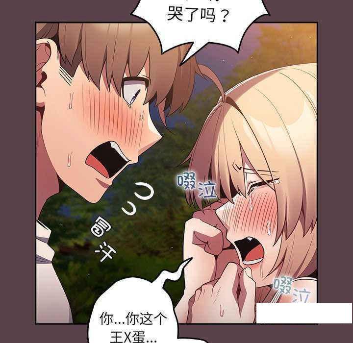 [韩国漫画] 游戏不能这样玩 剧情,巨乳大奶#[168P]-49