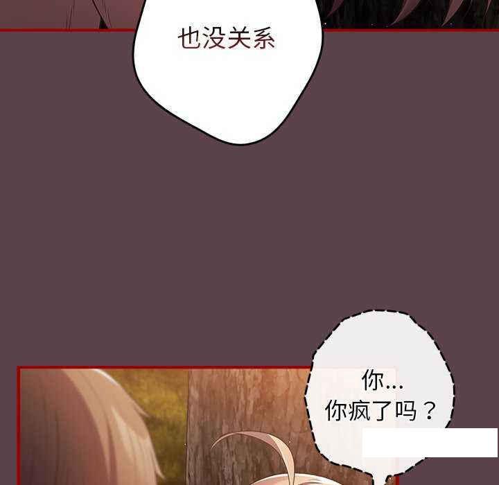 [韩国漫画] 游戏不能这样玩 剧情,巨乳大奶#[168P]-5