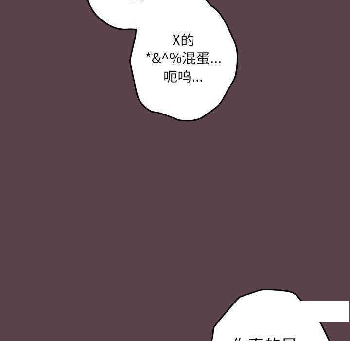 [韩国漫画] 游戏不能这样玩 剧情,巨乳大奶#[168P]-50